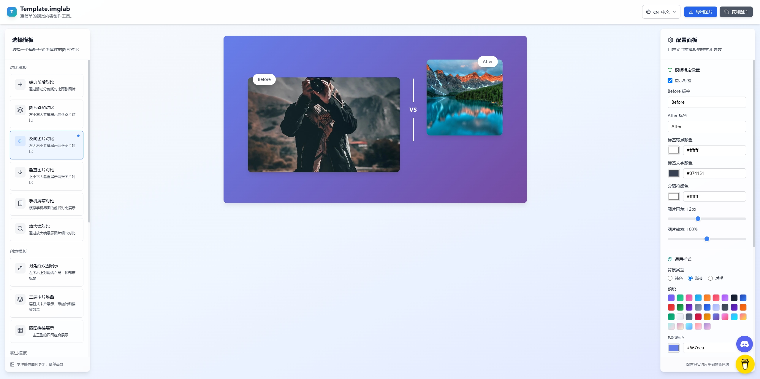 template.imglab